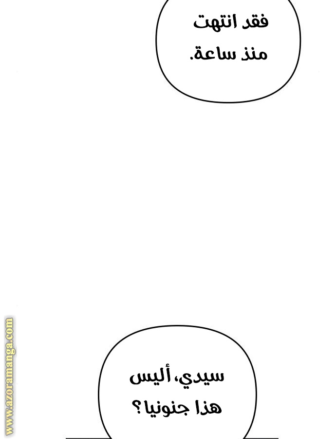 Read Reincarnation of the Suicidal Battle God AR Manga Online