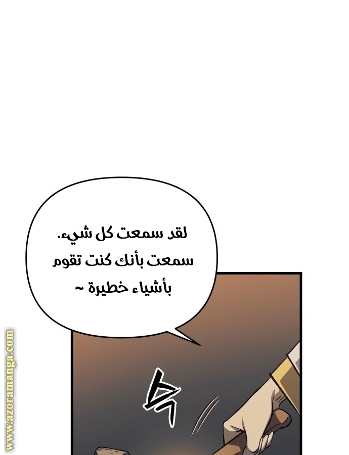 Read Reincarnation of the Suicidal Battle God AR Manga Online