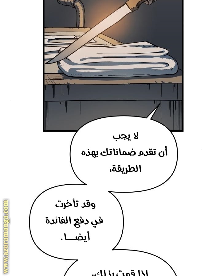 Read Reincarnation of the Suicidal Battle God AR Manga Online