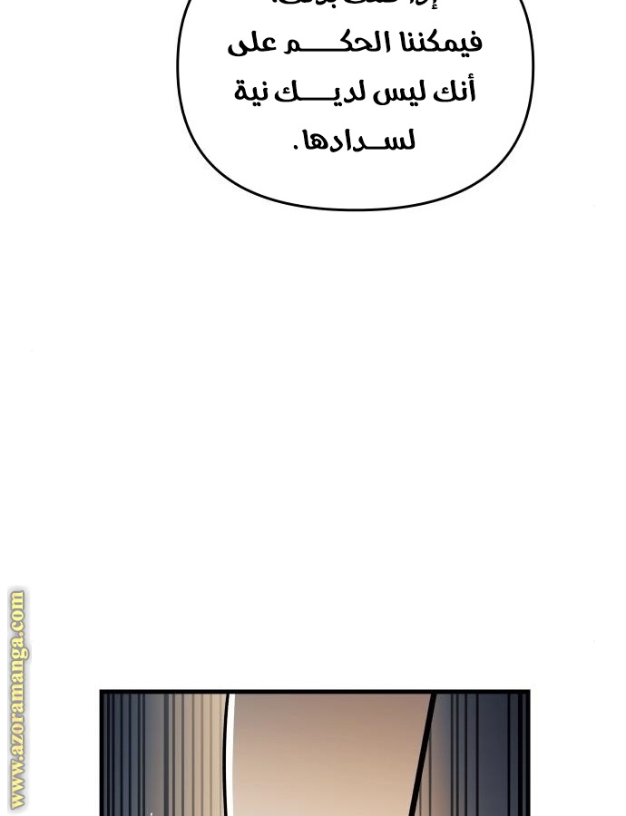 Read Reincarnation of the Suicidal Battle God AR Manga Online