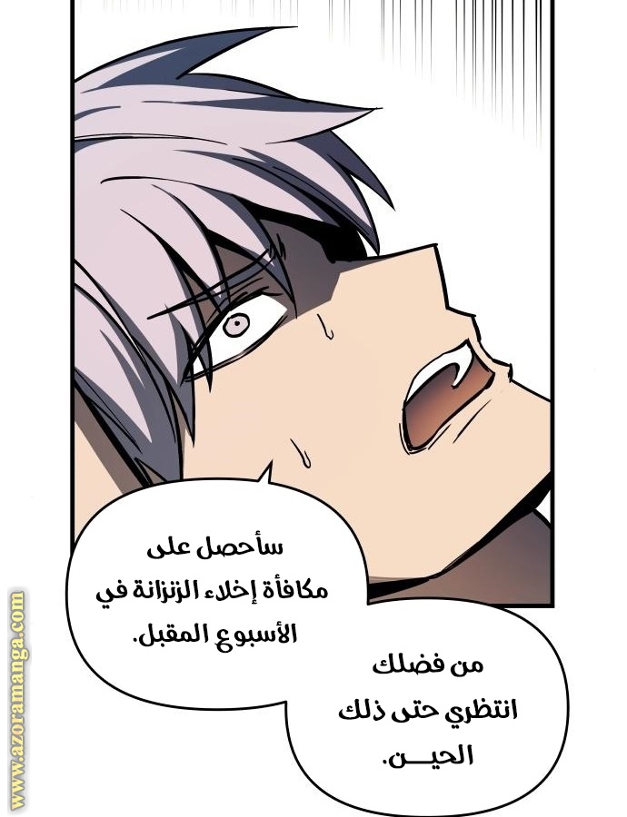 Read Reincarnation of the Suicidal Battle God AR Manga Online