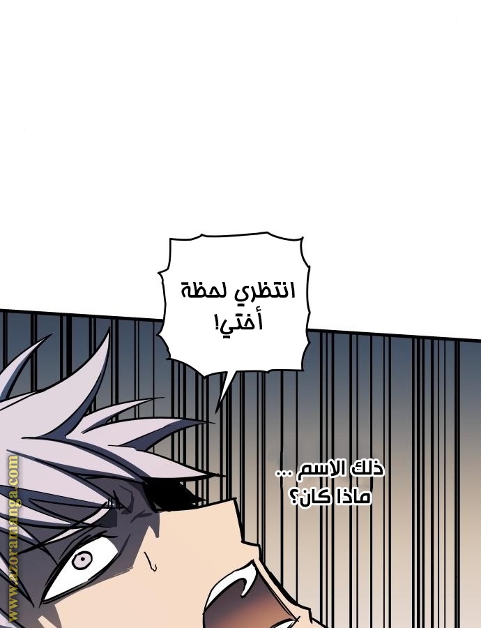 Read Reincarnation of the Suicidal Battle God AR Manga Online