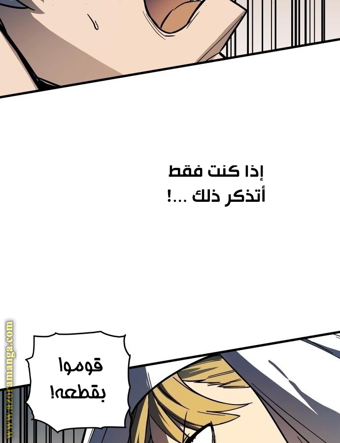 Read Reincarnation of the Suicidal Battle God AR Manga Online