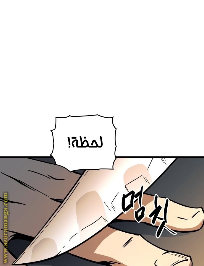 Read Reincarnation of the Suicidal Battle God AR Manga Online