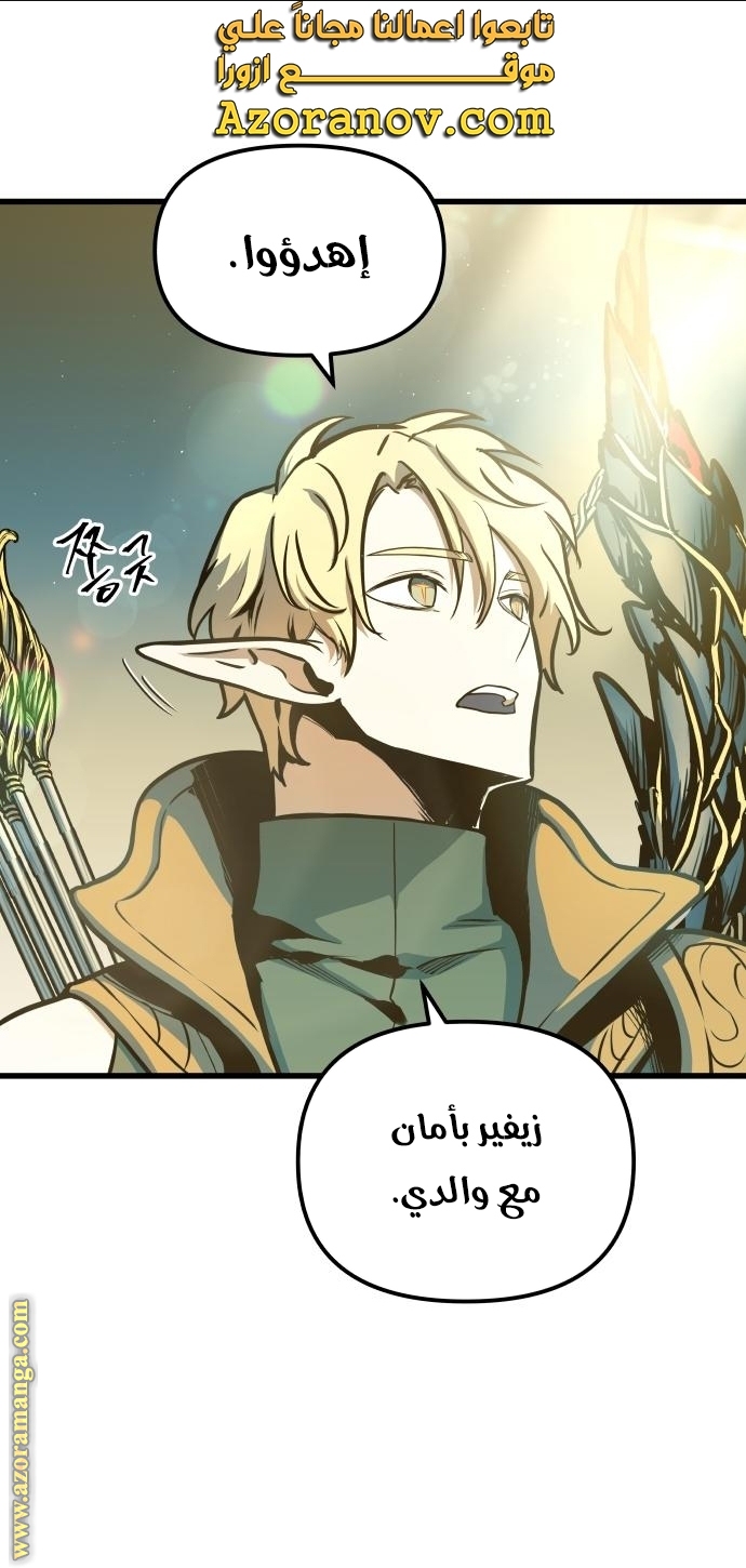 Read Reincarnation of the Suicidal Battle God AR Manga Online