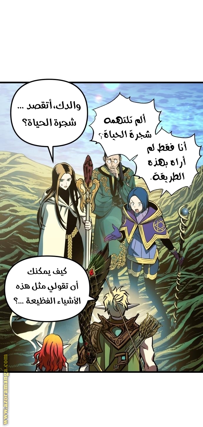 Read Reincarnation of the Suicidal Battle God AR Manga Online