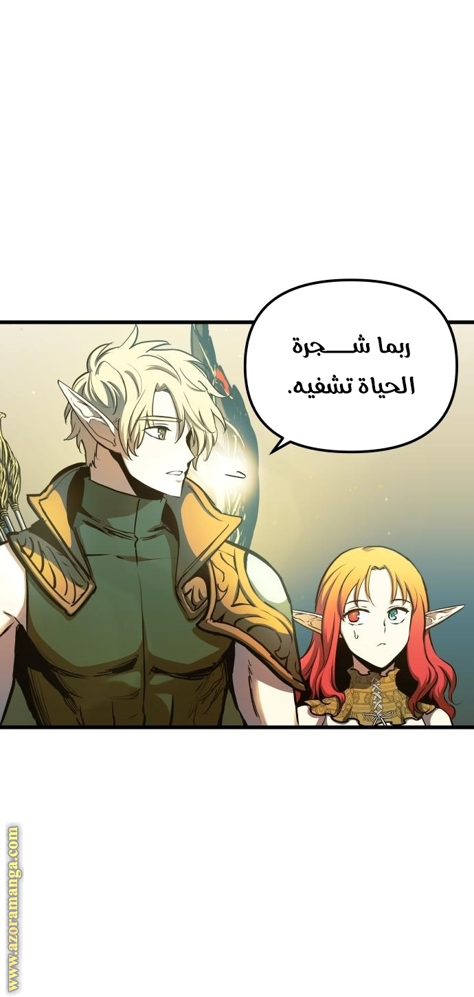 Read Reincarnation of the Suicidal Battle God AR Manga Online