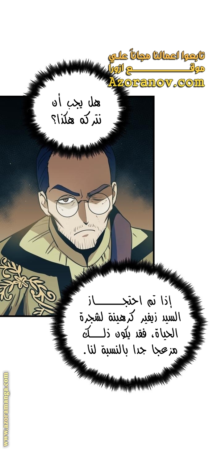 Read Reincarnation of the Suicidal Battle God AR Manga Online