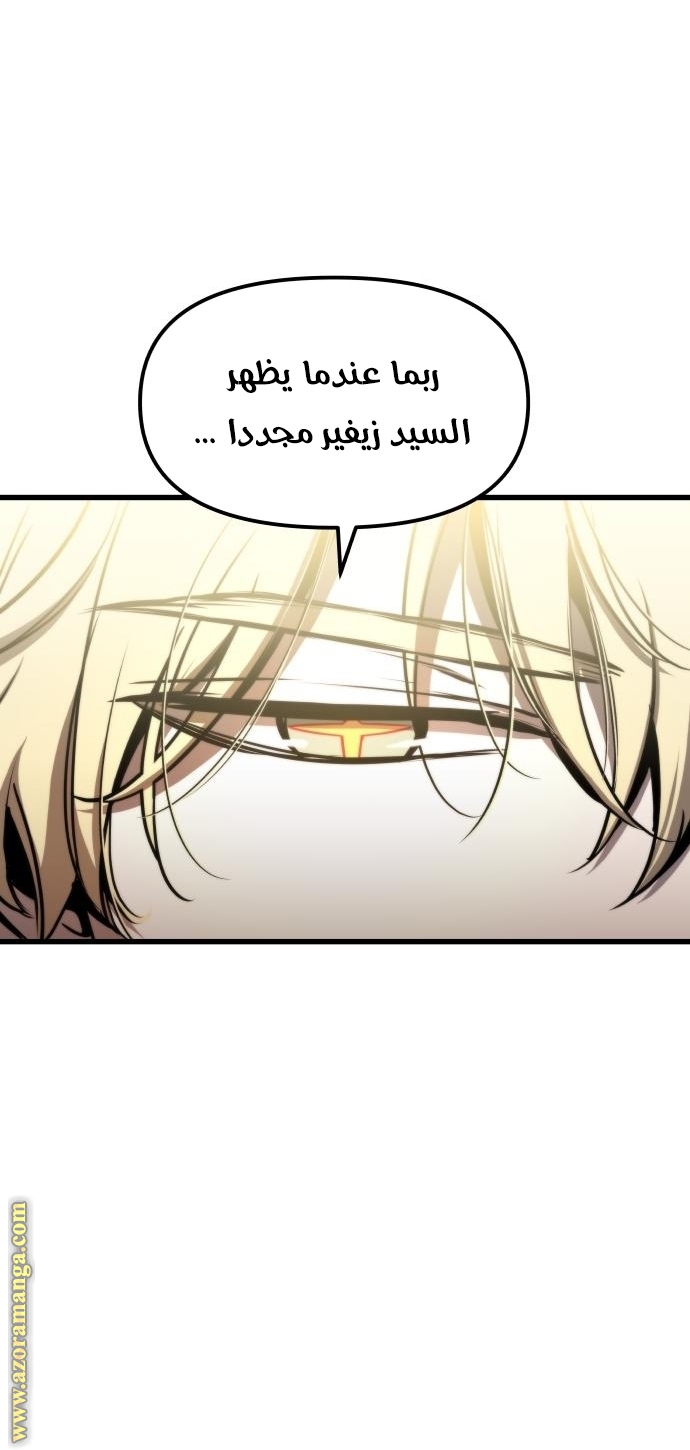 Read Reincarnation of the Suicidal Battle God AR Manga Online