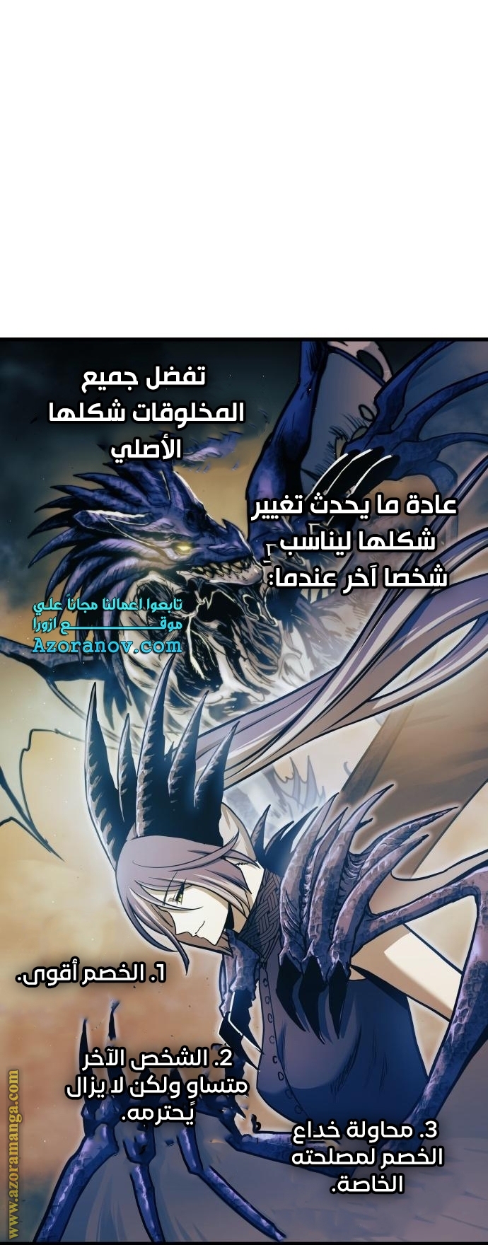 Read Reincarnation of the Suicidal Battle God AR Manga Online