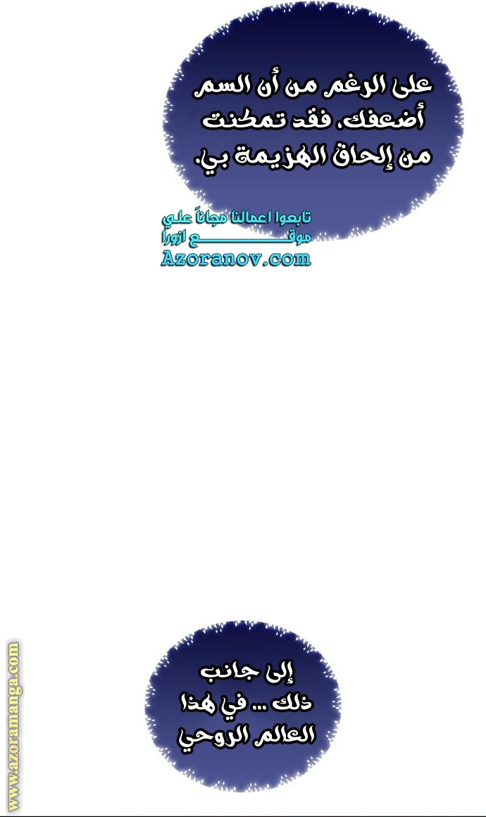 Read Reincarnation of the Suicidal Battle God AR Manga Online