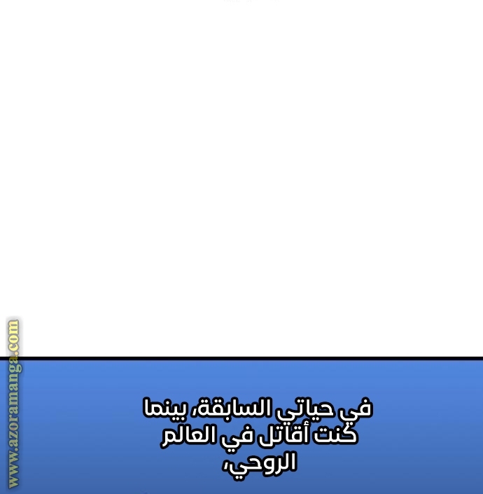 Read Reincarnation of the Suicidal Battle God AR Manga Online