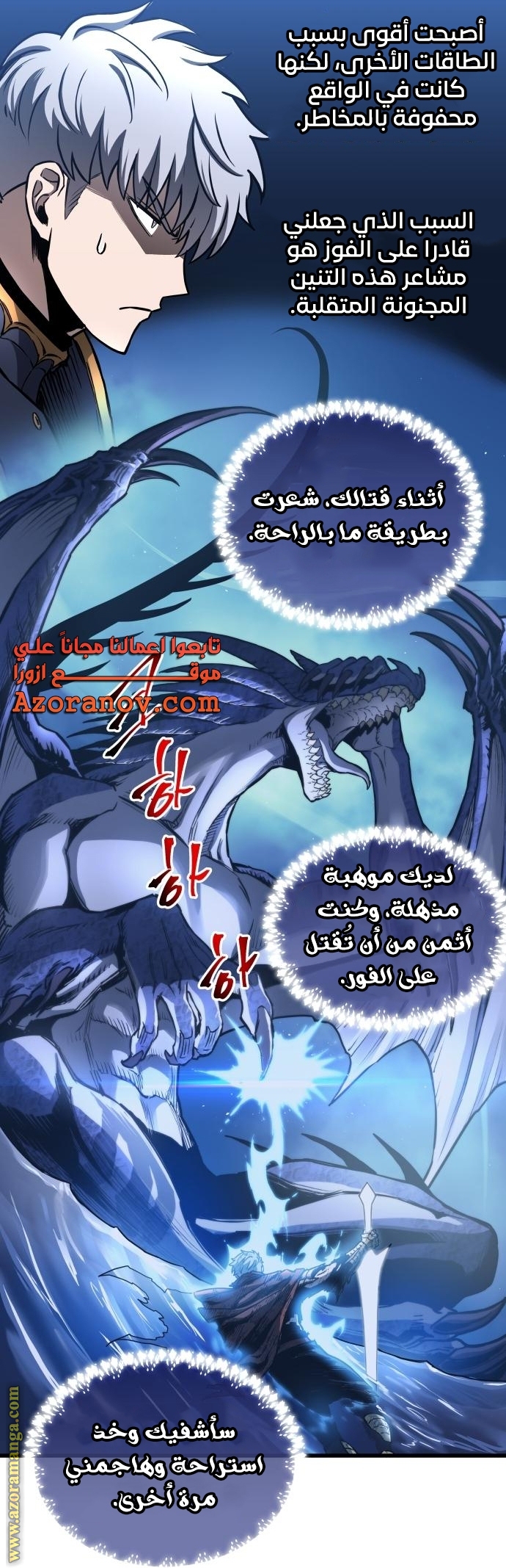 Read Reincarnation of the Suicidal Battle God AR Manga Online