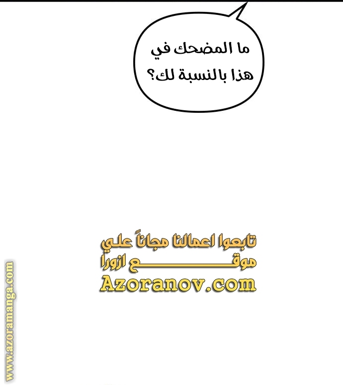 Read Reincarnation of the Suicidal Battle God AR Manga Online