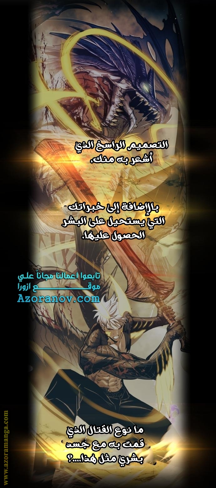 Read Reincarnation of the Suicidal Battle God AR Manga Online