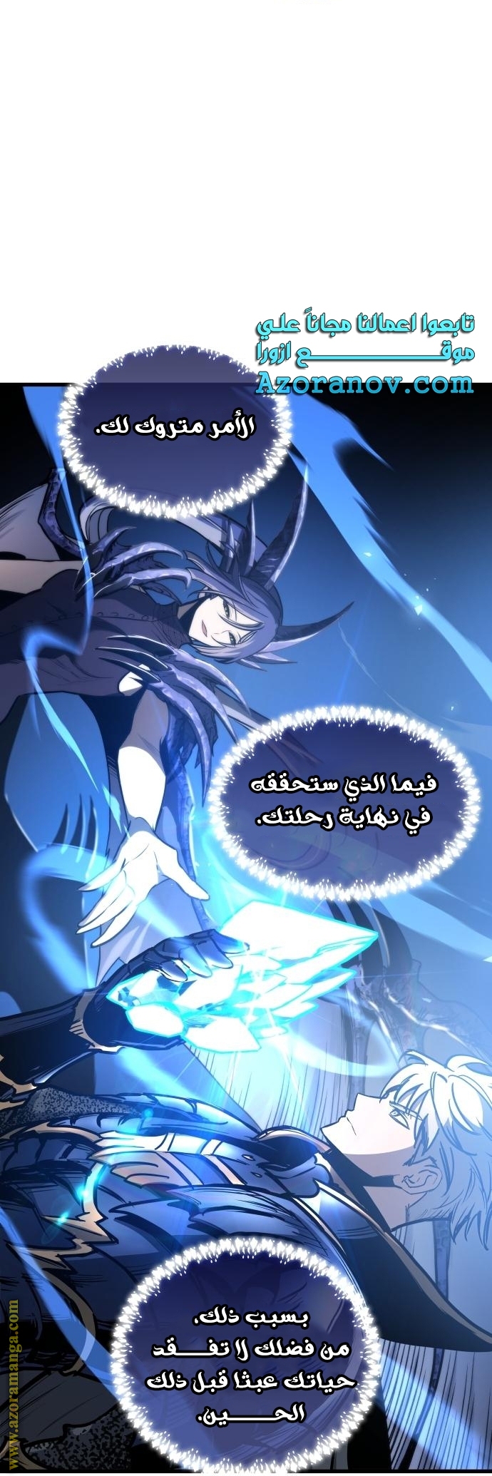 Read Reincarnation of the Suicidal Battle God AR Manga Online