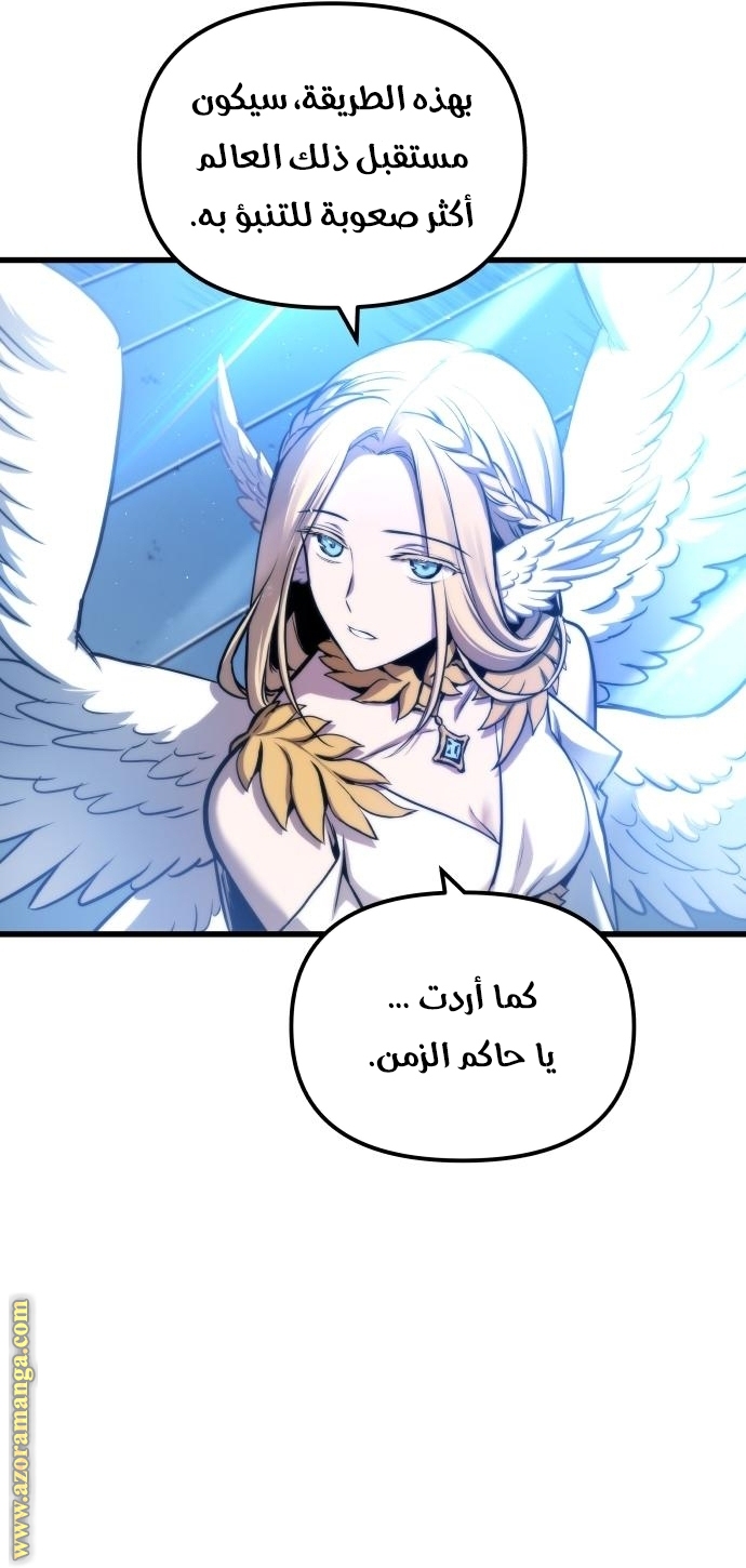 Read Reincarnation of the Suicidal Battle God AR Manga Online