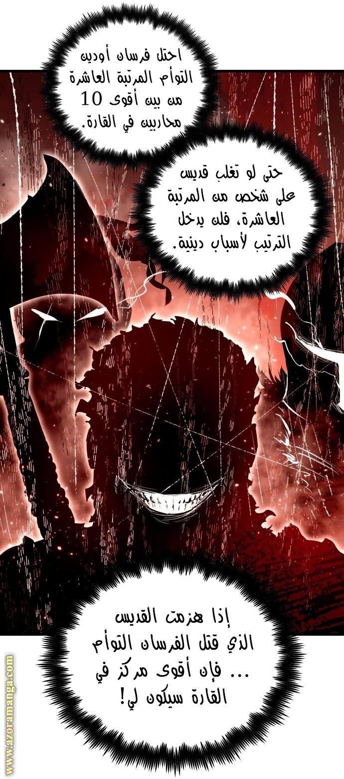 Read Reincarnation of the Suicidal Battle God AR Manga Online