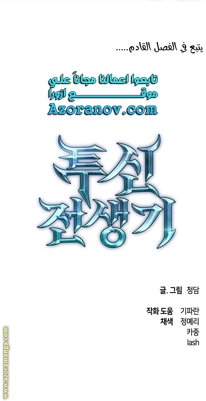 Read Reincarnation of the Suicidal Battle God AR Manga Online