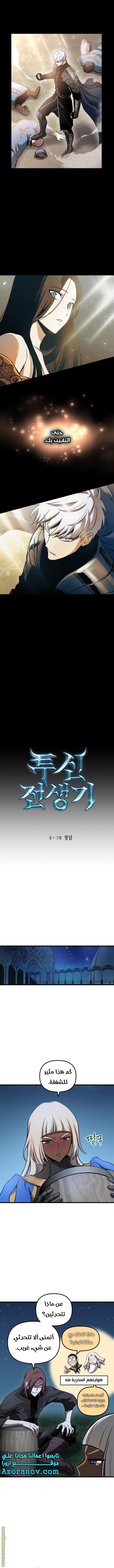 Read Reincarnation of the Suicidal Battle God AR Manga Online