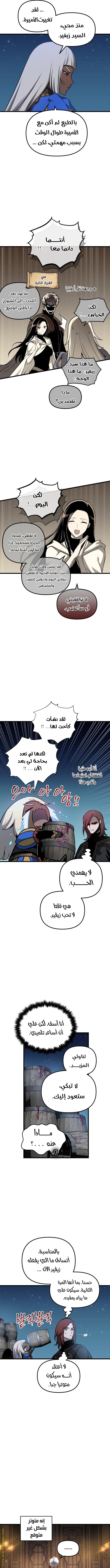 Read Reincarnation of the Suicidal Battle God AR Manga Online