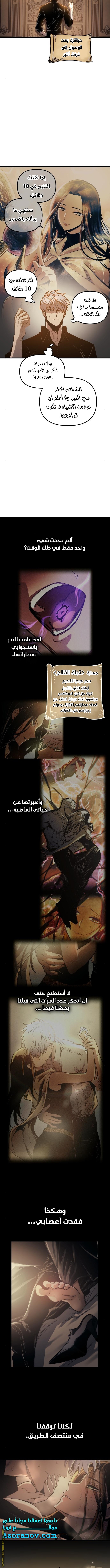 Read Reincarnation of the Suicidal Battle God AR Manga Online