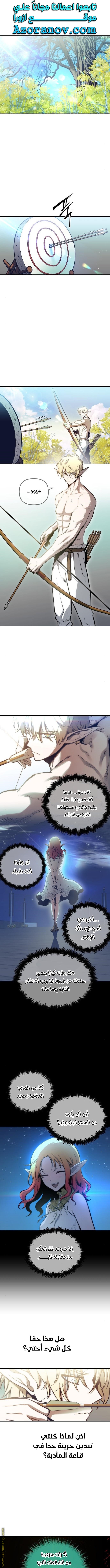 Read Reincarnation of the Suicidal Battle God AR Manga Online