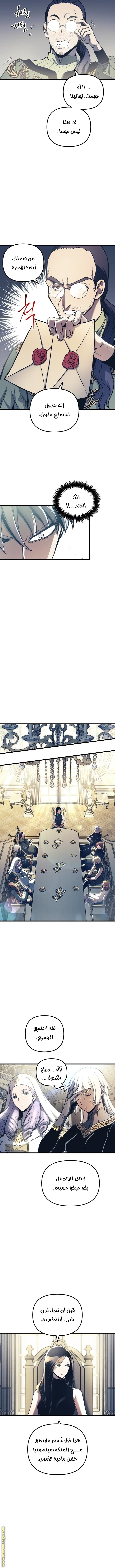 Read Reincarnation of the Suicidal Battle God AR Manga Online