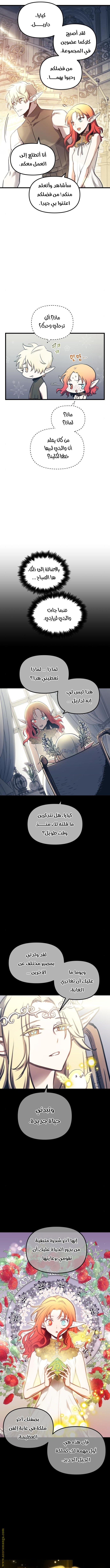 Read Reincarnation of the Suicidal Battle God AR Manga Online