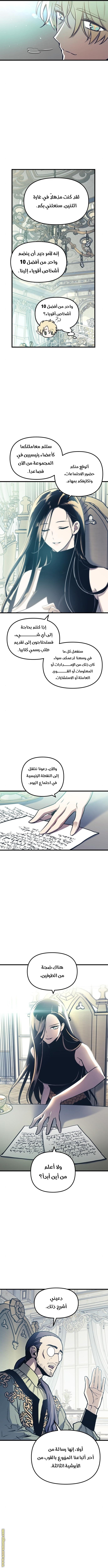Read Reincarnation of the Suicidal Battle God AR Manga Online