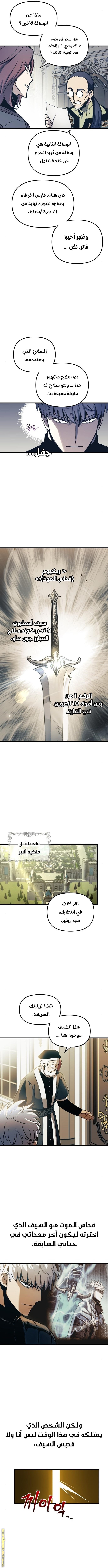 Read Reincarnation of the Suicidal Battle God AR Manga Online