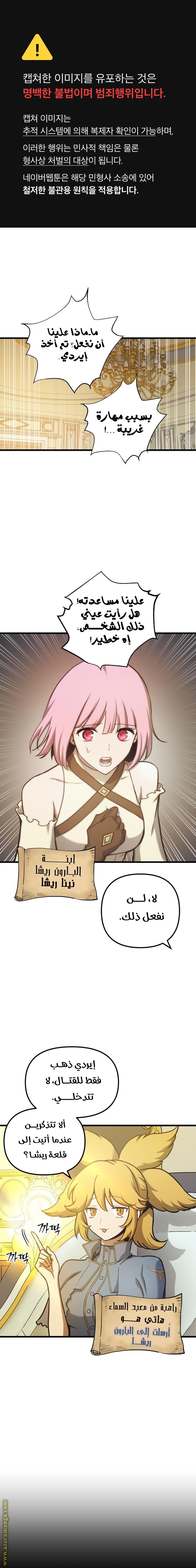 Read Reincarnation of the Suicidal Battle God AR Manga Online
