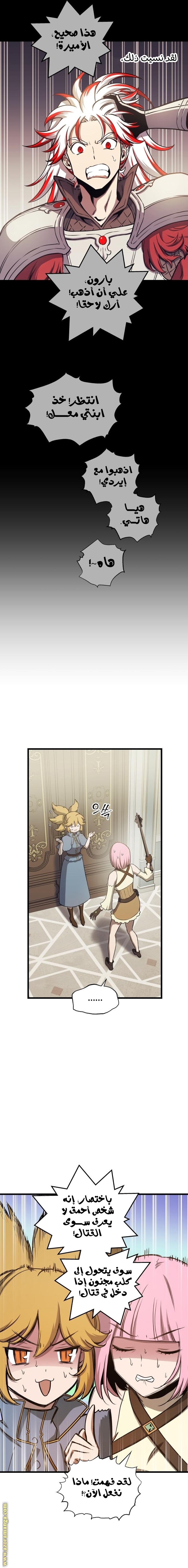 Read Reincarnation of the Suicidal Battle God AR Manga Online