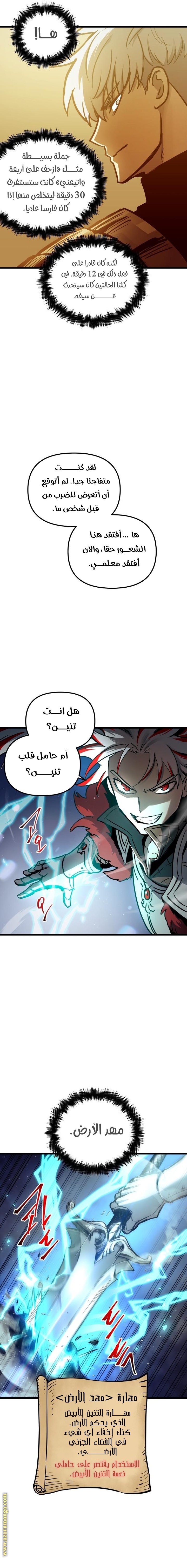 Read Reincarnation of the Suicidal Battle God AR Manga Online