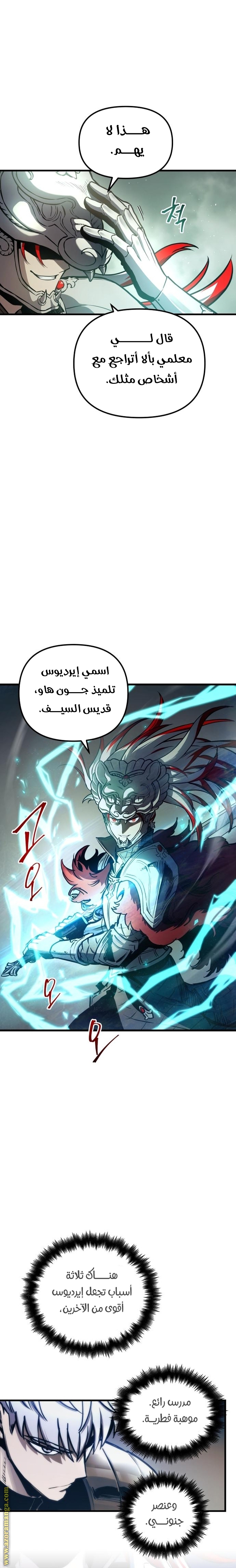 Read Reincarnation of the Suicidal Battle God AR Manga Online
