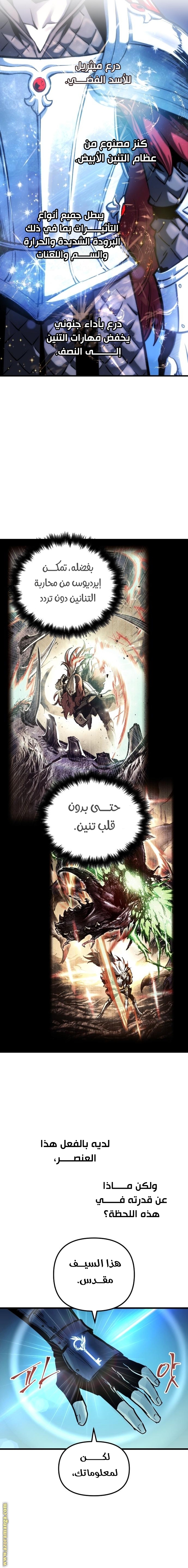 Read Reincarnation of the Suicidal Battle God AR Manga Online