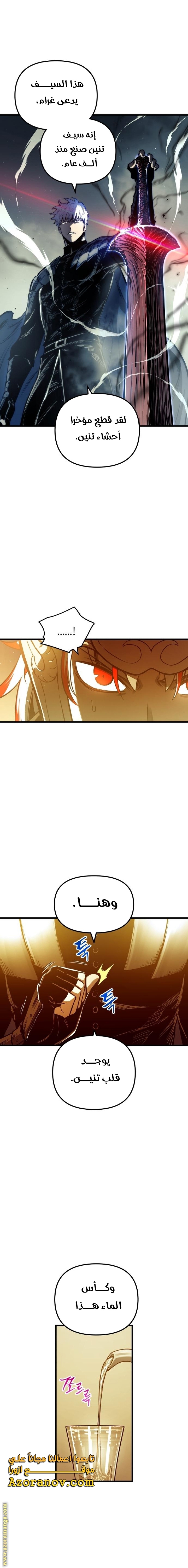 Read Reincarnation of the Suicidal Battle God AR Manga Online
