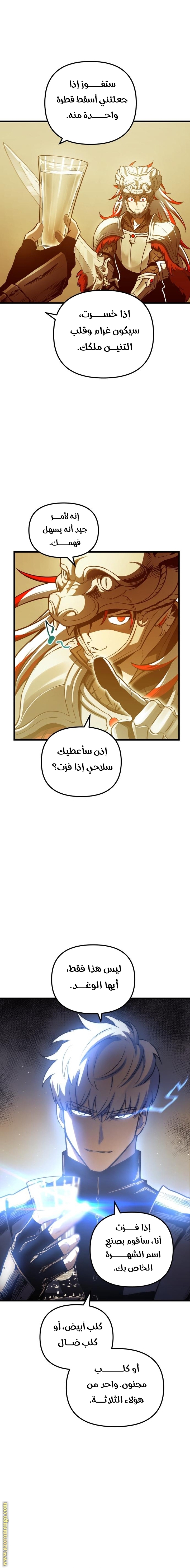 Read Reincarnation of the Suicidal Battle God AR Manga Online