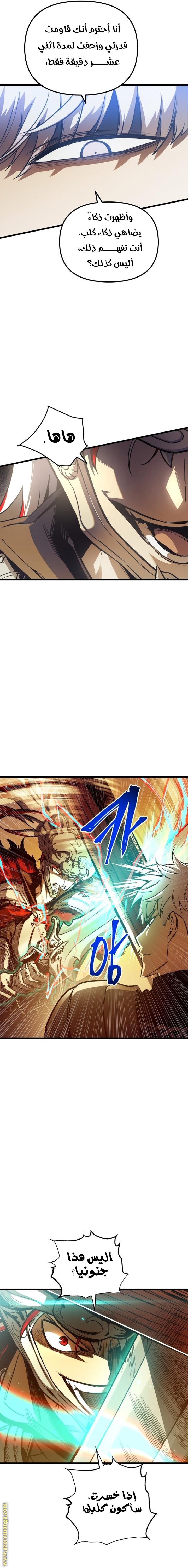 Read Reincarnation of the Suicidal Battle God AR Manga Online