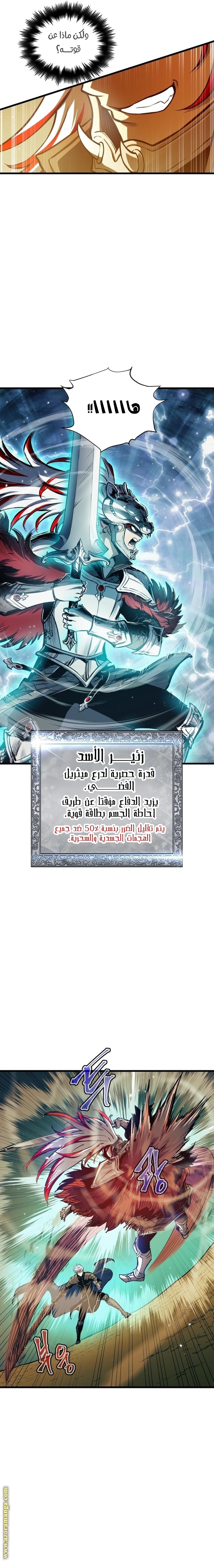 Read Reincarnation of the Suicidal Battle God AR Manga Online