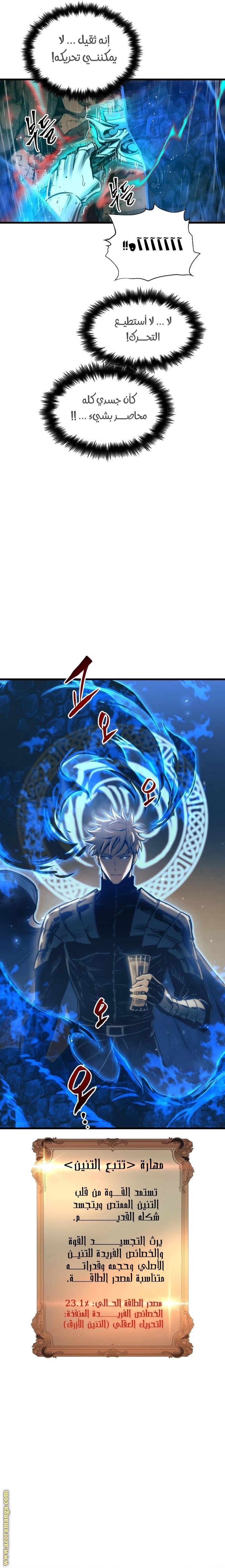 Read Reincarnation of the Suicidal Battle God AR Manga Online