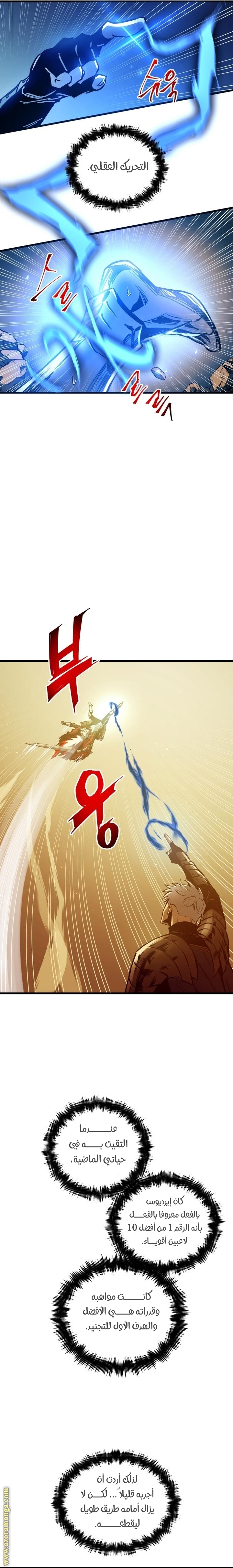 Read Reincarnation of the Suicidal Battle God AR Manga Online
