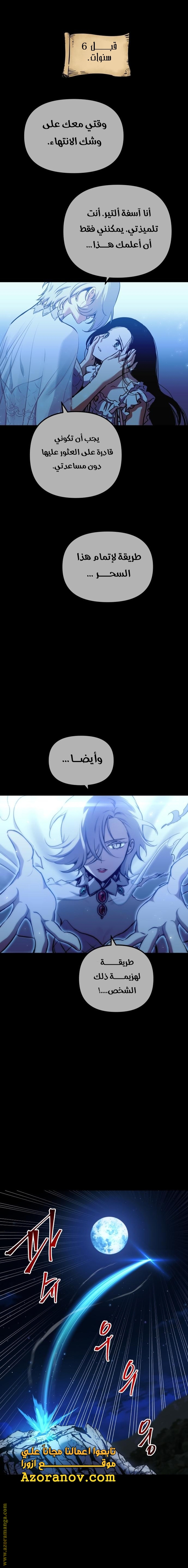 Read Reincarnation of the Suicidal Battle God AR Manga Online