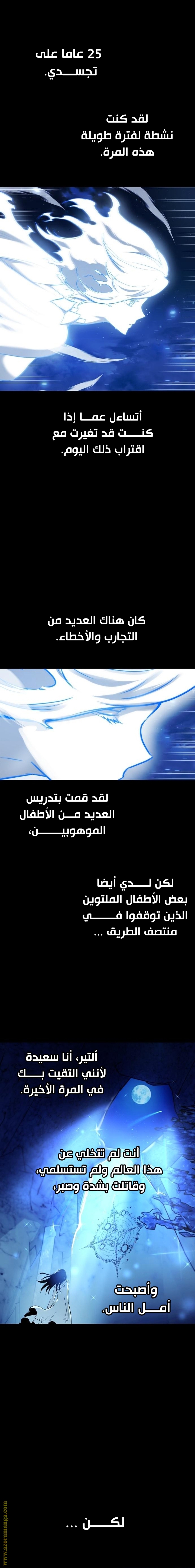 Read Reincarnation of the Suicidal Battle God AR Manga Online