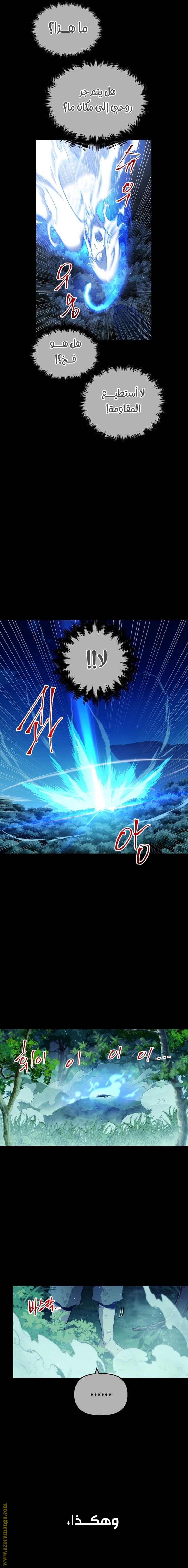 Read Reincarnation of the Suicidal Battle God AR Manga Online