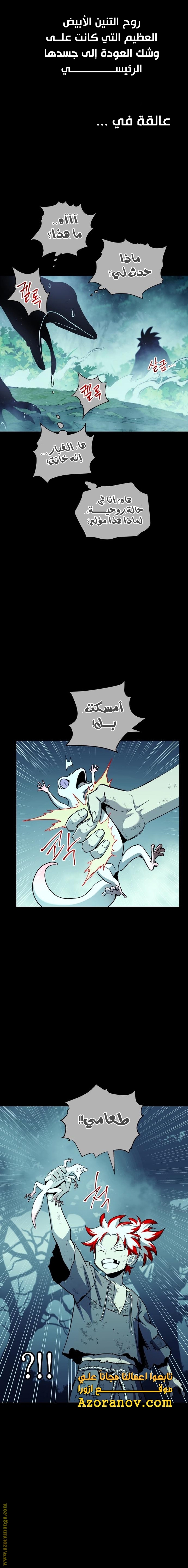Read Reincarnation of the Suicidal Battle God AR Manga Online