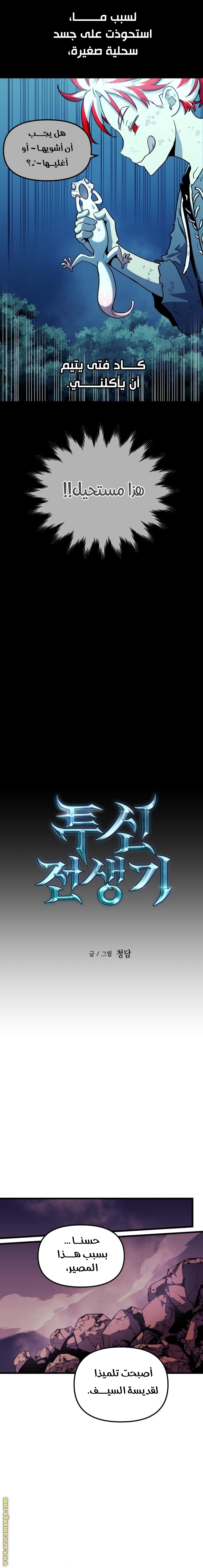 Read Reincarnation of the Suicidal Battle God AR Manga Online