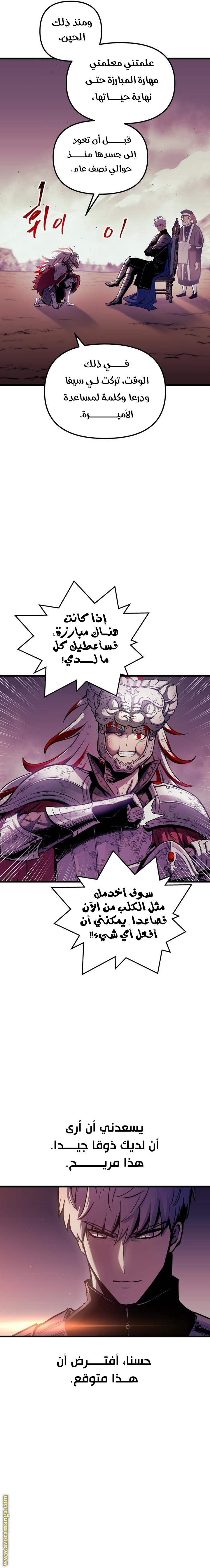 Read Reincarnation of the Suicidal Battle God AR Manga Online