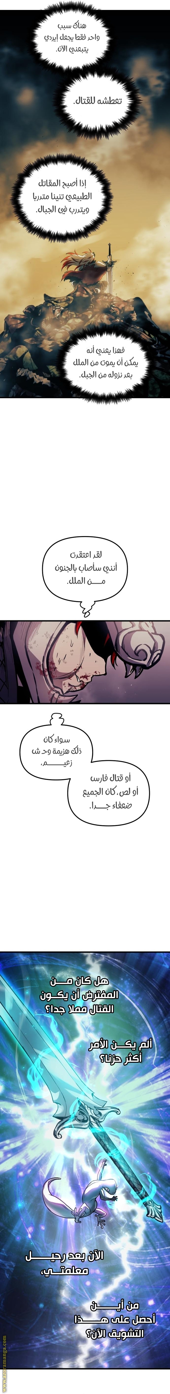 Read Reincarnation of the Suicidal Battle God AR Manga Online