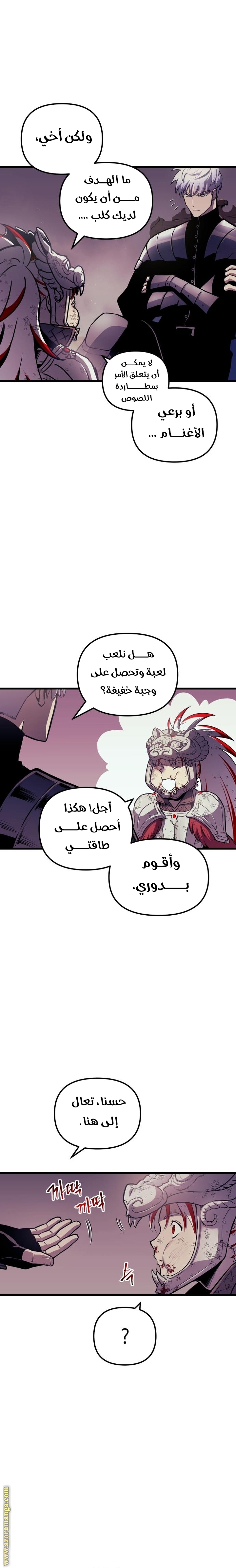 Read Reincarnation of the Suicidal Battle God AR Manga Online